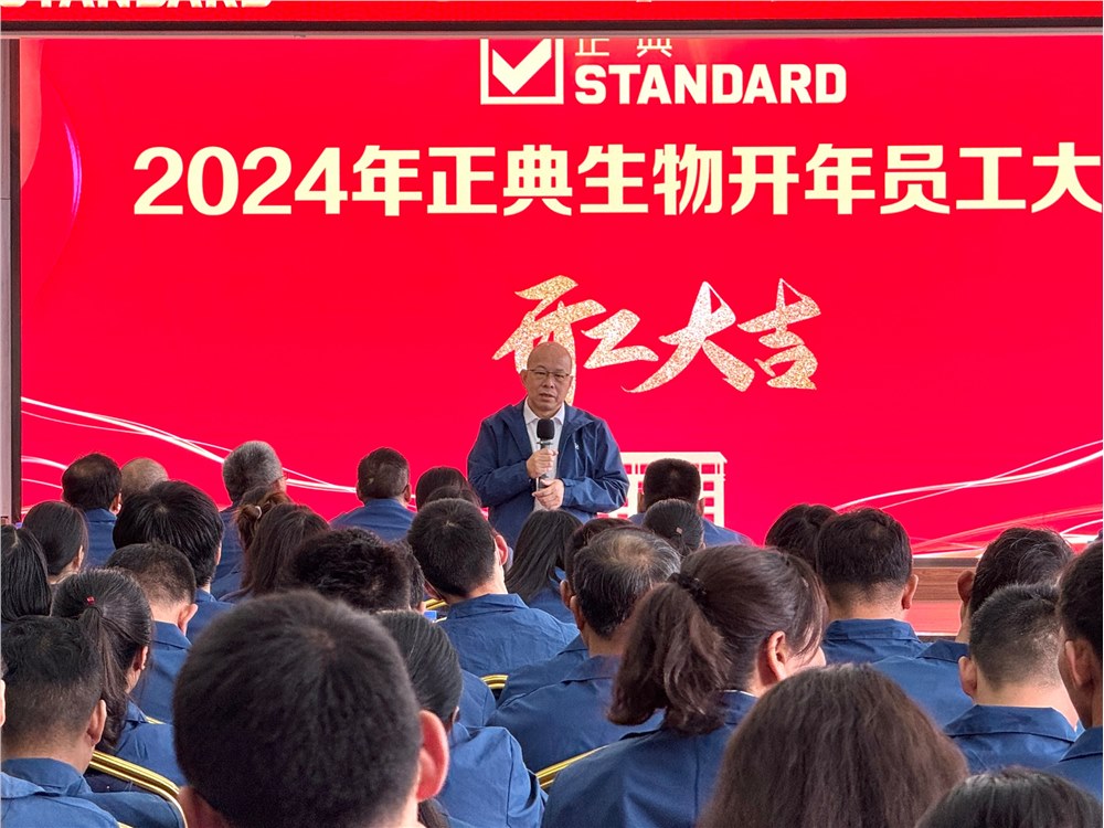 開(kāi)工大吉 | 龍騰鴻運(yùn)，開(kāi)啟高質(zhì)量發(fā)展新征程！