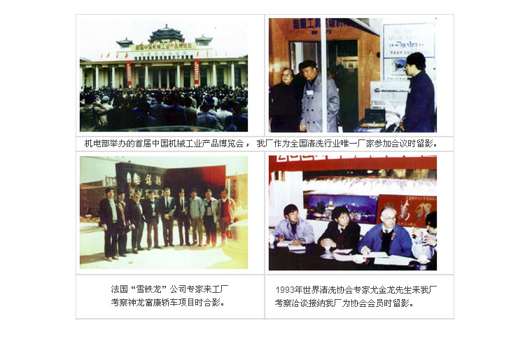 寶輝參加機(jī)電部首屆中國機(jī)械工業(yè)產(chǎn)品博覽會(huì)